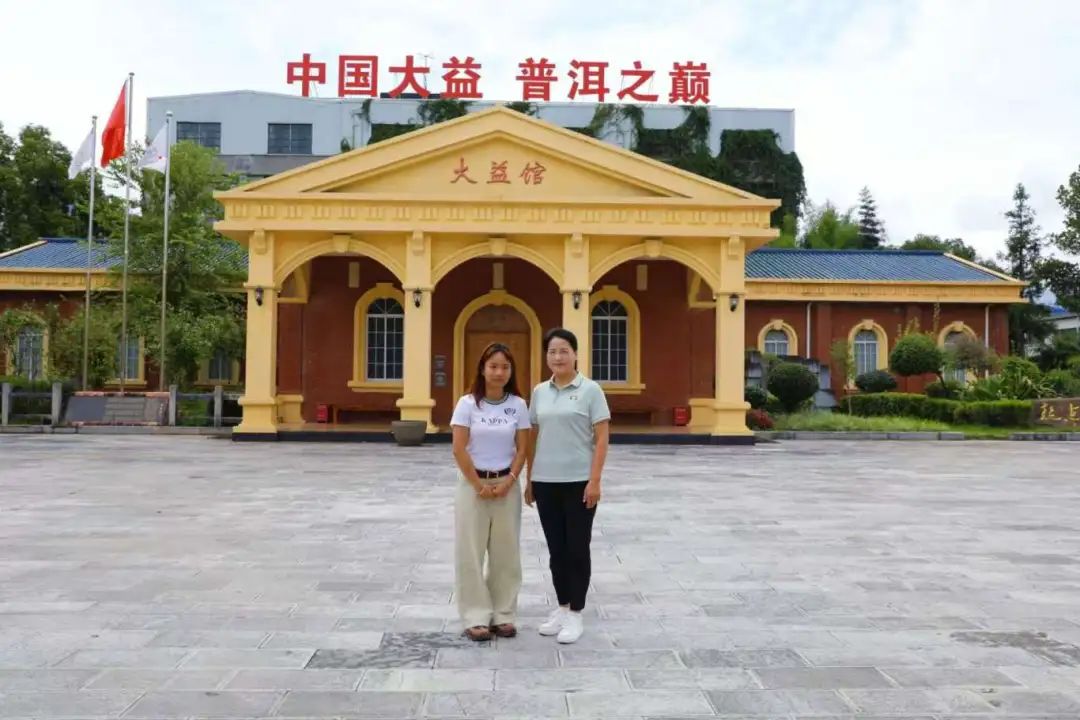 新华网报道： 大益公益不间断 助力茶山青年载梦飞翔 (2025-08-27)