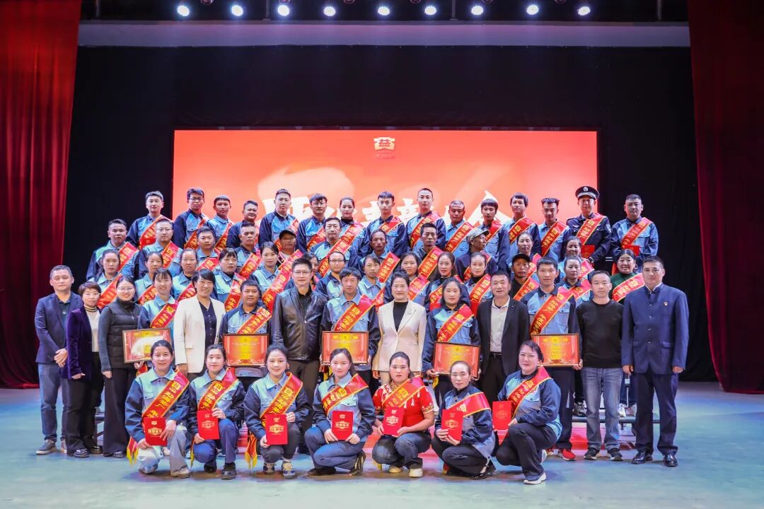 榜样领航  勇担使命｜勐海茶厂表彰先进集体和个人 (2026-02-11)