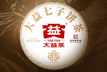 王者风范，传世标杆 | 大益7572 <2201>已到店，欢迎品鉴 (2022-10-24)