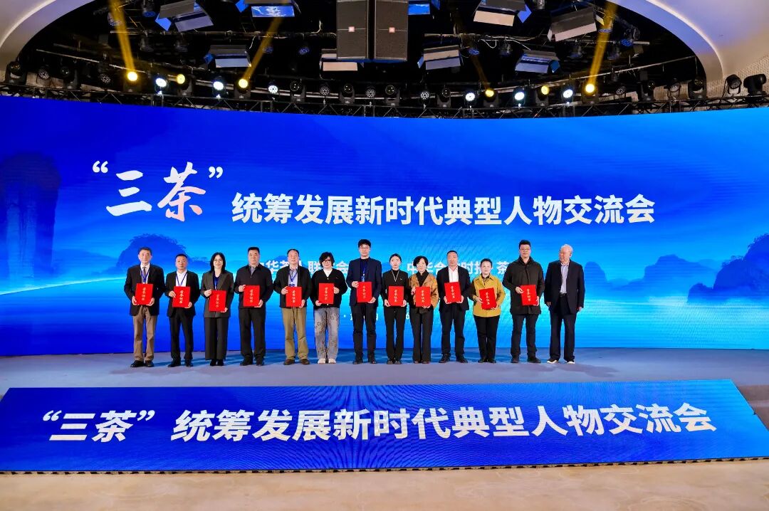 守正创新立潮头｜大益武夷山分享“三茶”统筹高质量发展先进经验 (2026-03-22)