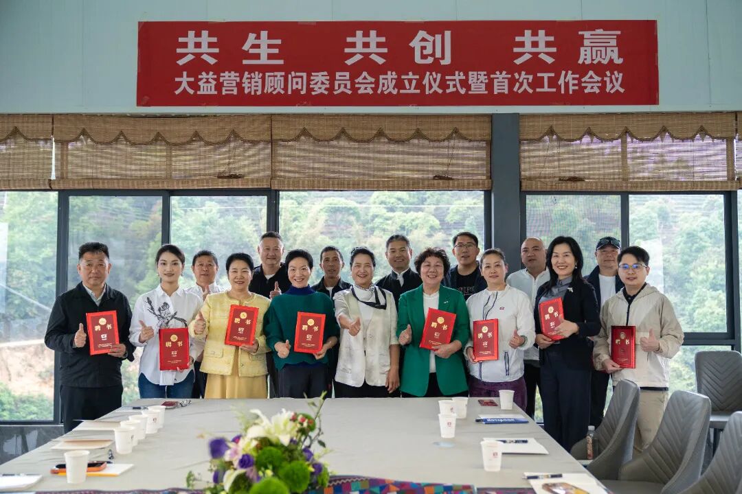 大益营销顾问委员会正式成立 共筑厂商发展共同体 (2026-03-31)