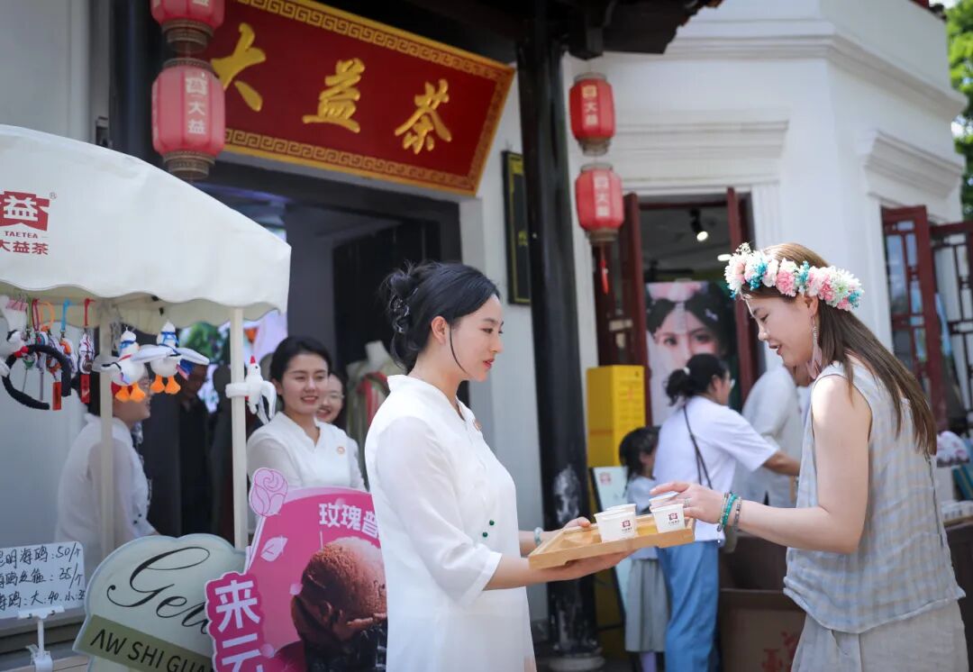 521国际茶日｜大益开启茶事盛宴，“年份好茶”风华尽展 (2026-05-21)