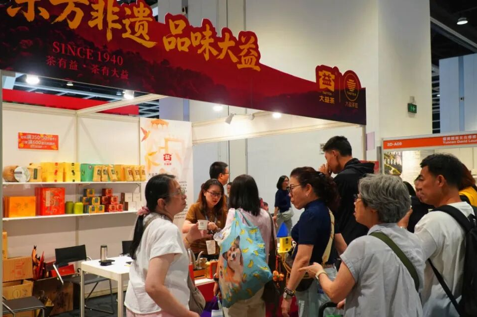 云品入港，普洱飘香 | 大益亮相2026香港美食商贸博览 (2026-08-18)